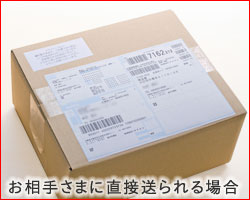 ヤマト運輸 通常の荷姿