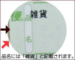 ヤマト運輸 通常の荷姿