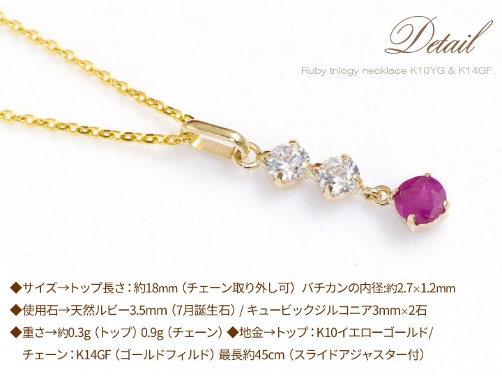 製造品】ルビー ネックレス レディース K10イエローゴールド