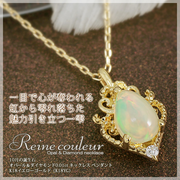 製造品】オパール ネックレス K18 カボションカット ダイヤモンド0.01