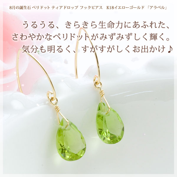 ペリドット18K（裏に750の表記）ピアス