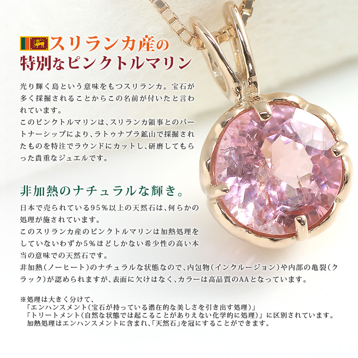 ピンクトルマリン ネックレス レディース スリランカ産 大粒6mm