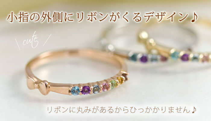 製造品】ピンキーリング アミュレット リボンモチーフ レディース 指輪