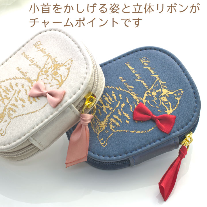 アクセサリーポーチ 猫が小首をかしげた リボンが可愛い ジュエリーポーチ ネコ 高さ22ミリ フラットタイプ ネイビー ホワイト ネックレス 収納 ジュエリーケース ねこ 旅行用 携帯用 トラベル 持ち運び 欠品中 売り切れ 次回入荷日未定 ハッピーギフト