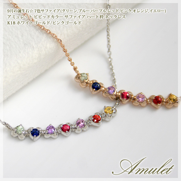 アミュレット ネックレス 18金 K18 レディース マルチカラー