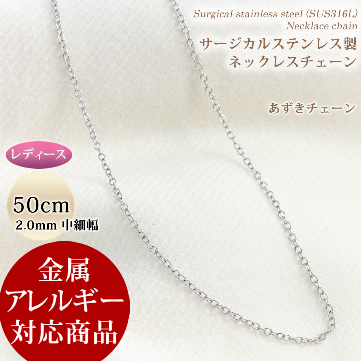 ステンレス製 60cm ロング 小豆チェーンネックレス ロング 1.5mm 長め