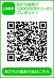 LINE＠公式アカウント